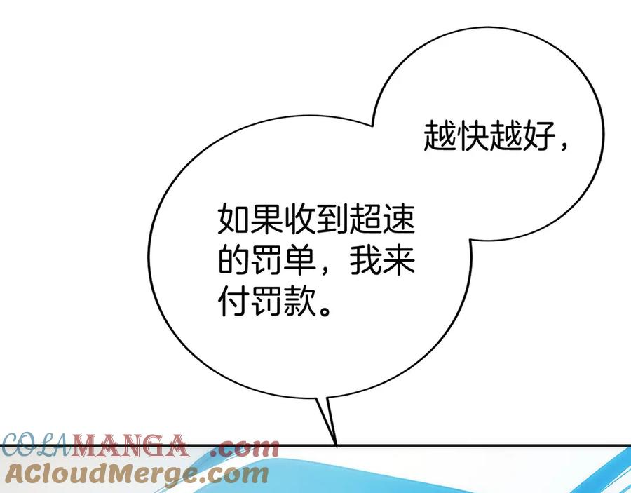 第21话 追查黑暗公会 第217页