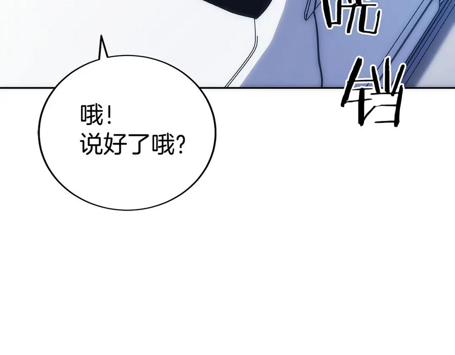 第21话 追查黑暗公会 第219页