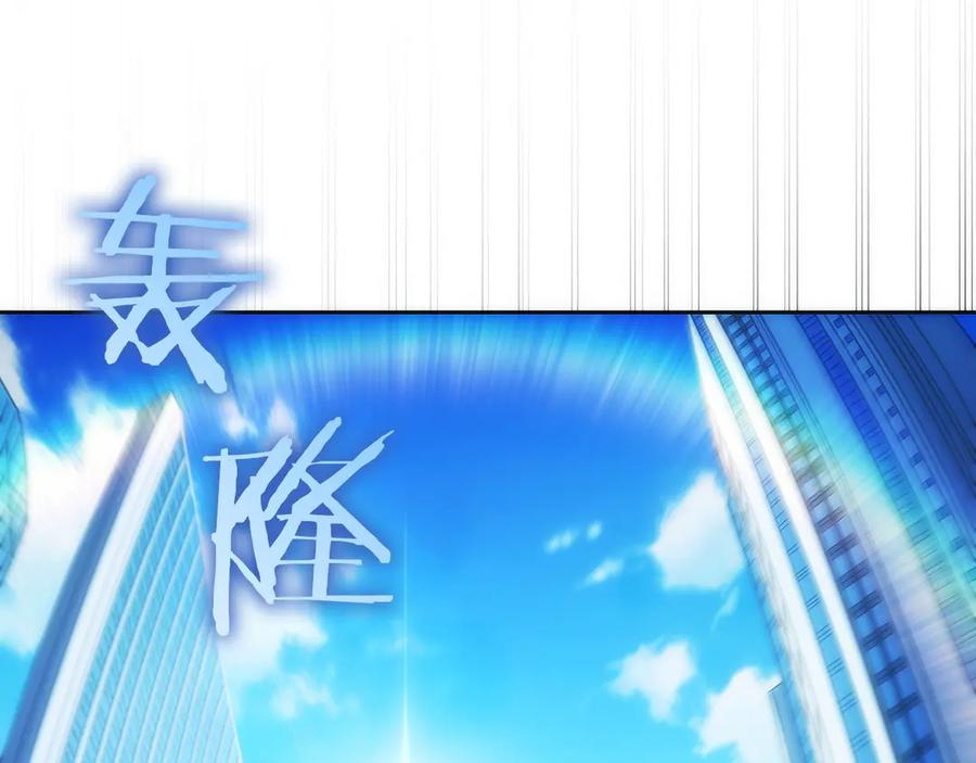 第21话 追查黑暗公会 第223页