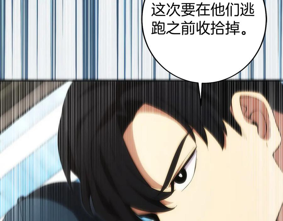 第21话 追查黑暗公会 第227页