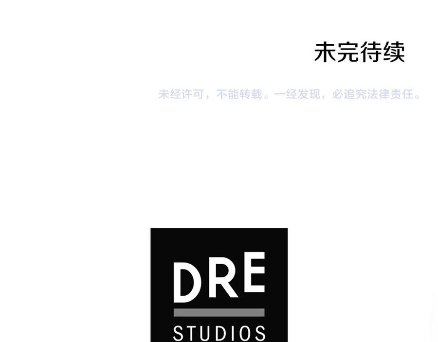 第21话 追查黑暗公会 第232页