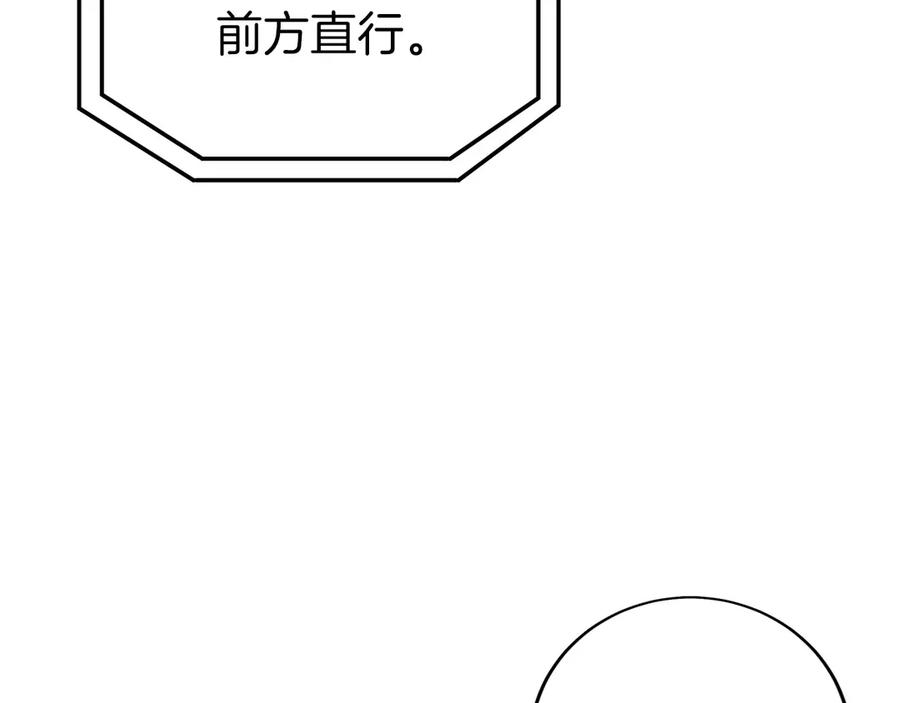 第22话 一个也别想跑 第10页