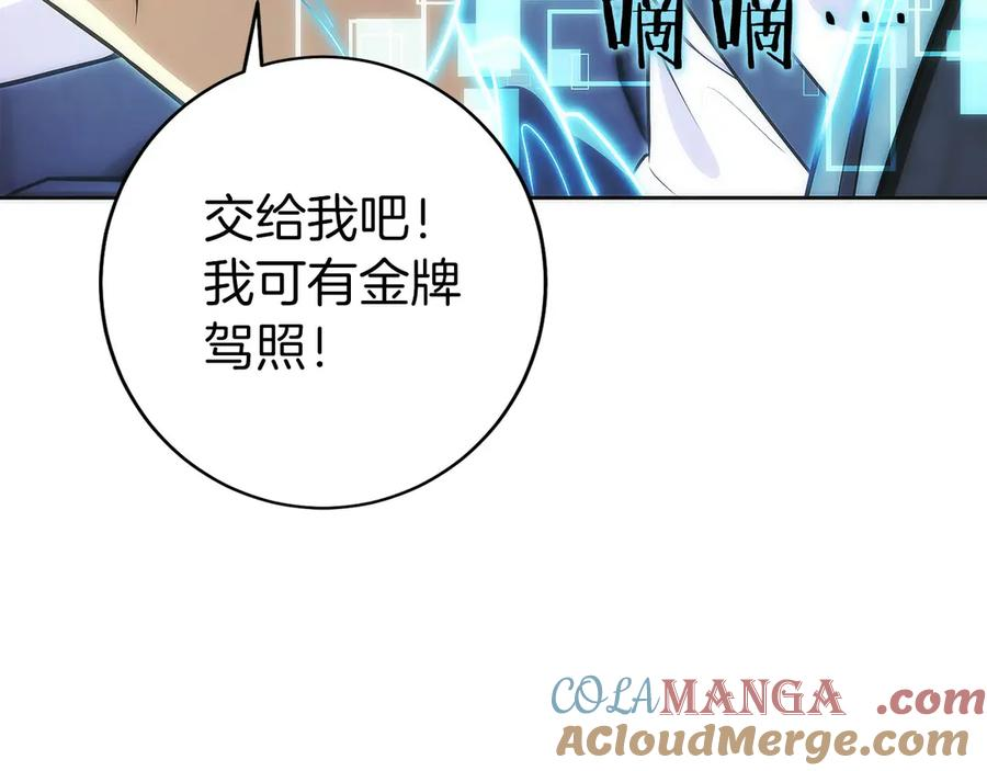 第22话 一个也别想跑 第17页