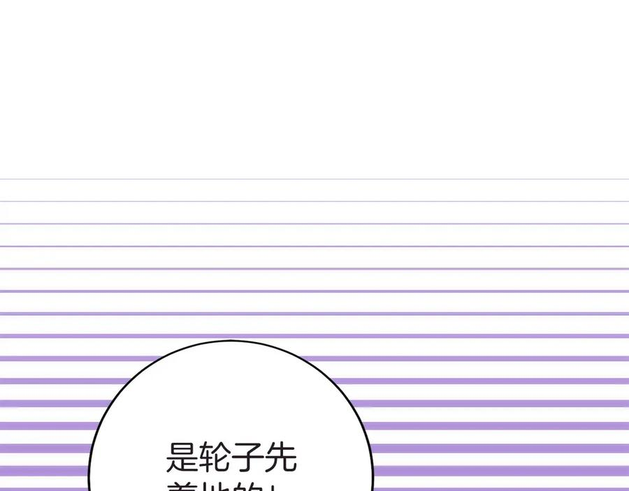 第22话 一个也别想跑 第46页