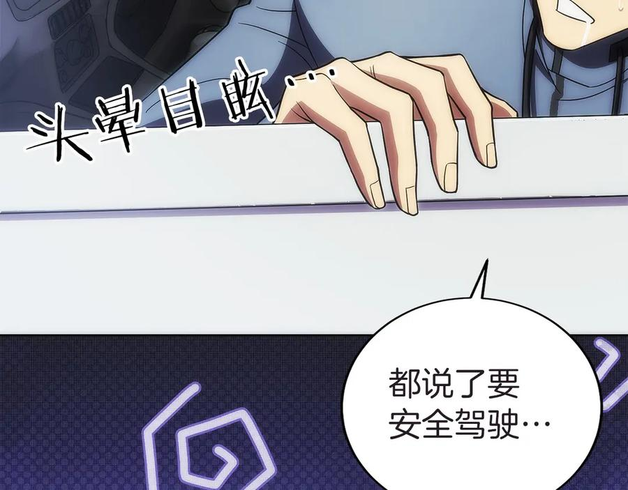 第22话 一个也别想跑 第48页