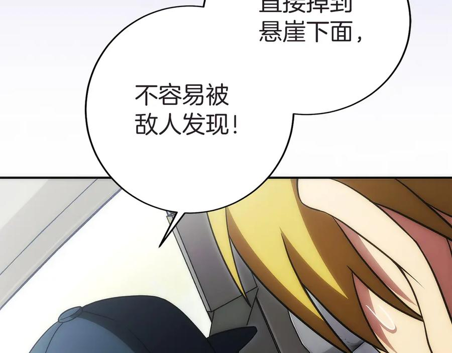 第22话 一个也别想跑 第50页