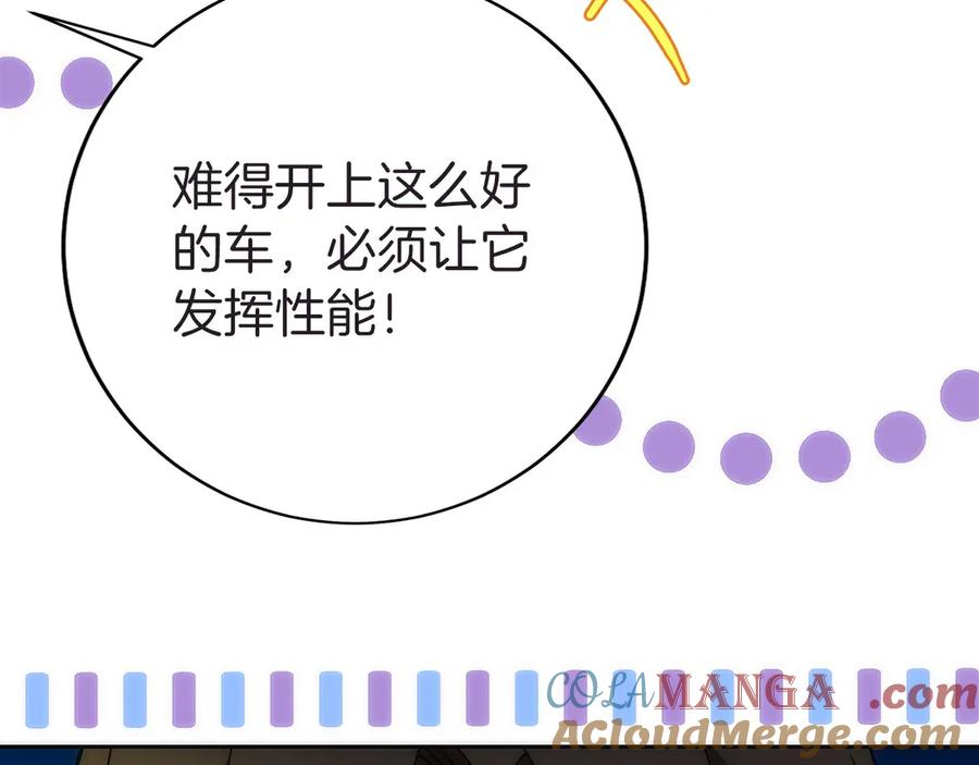第22话 一个也别想跑 第53页