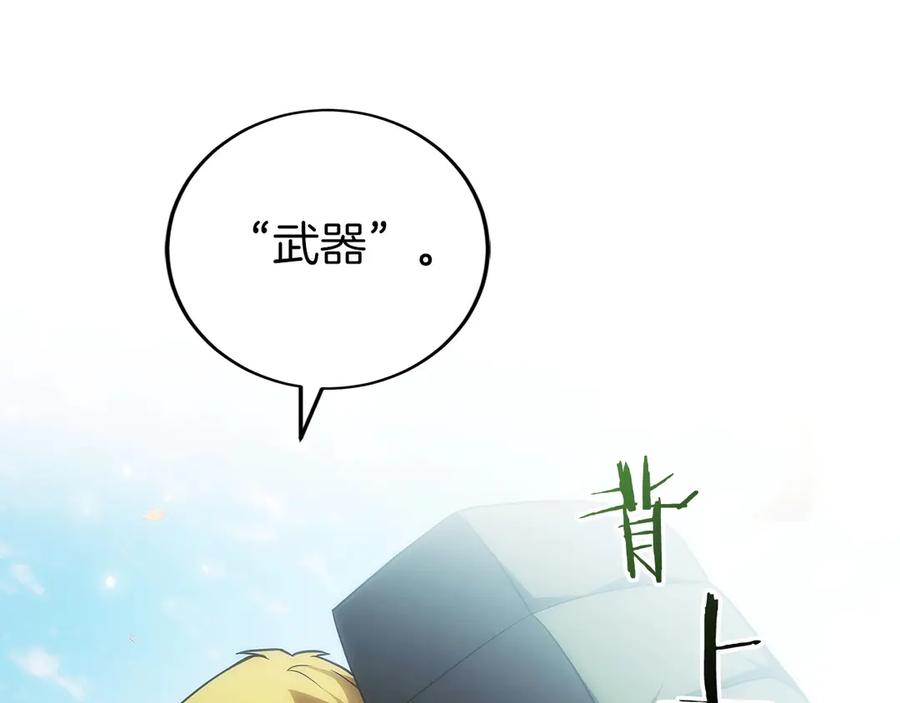 第22话 一个也别想跑 第68页
