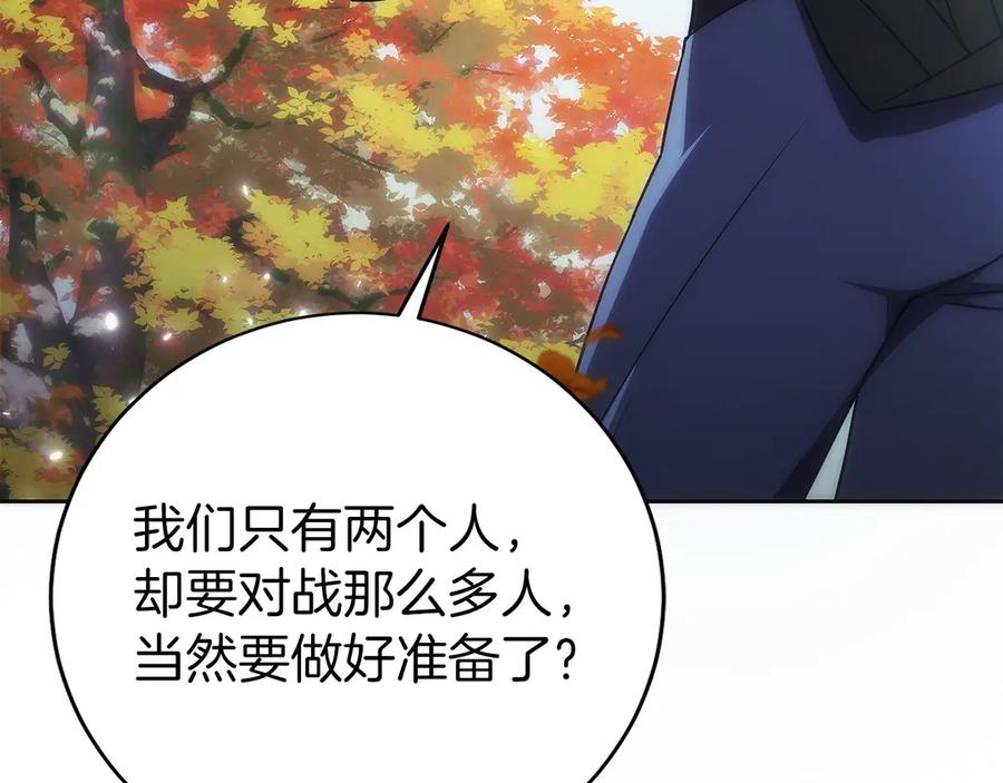 第22话 一个也别想跑 第70页