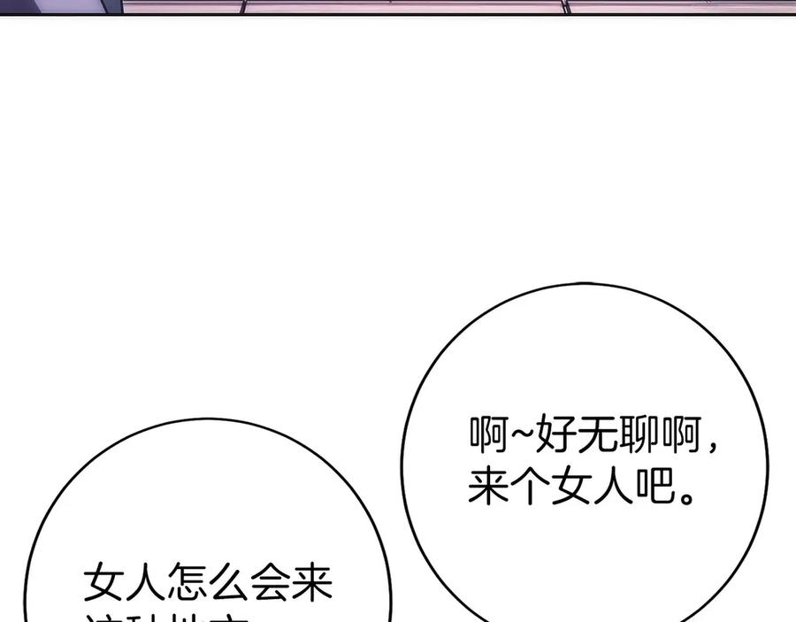 第22话 一个也别想跑 第82页