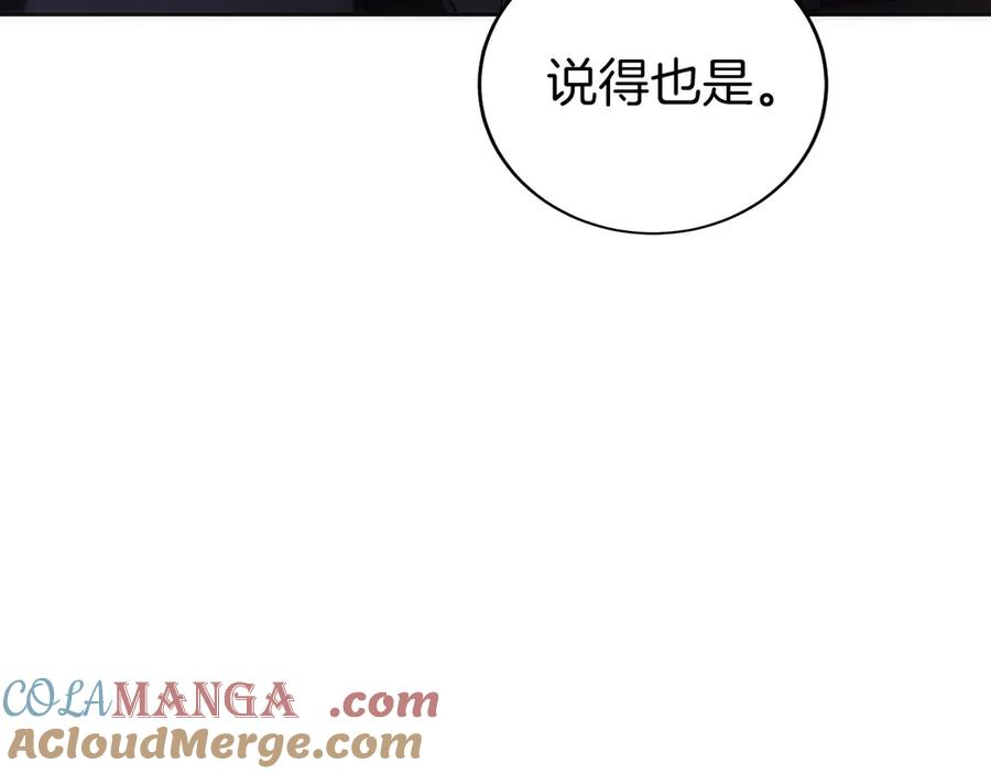 第22话 一个也别想跑 第85页