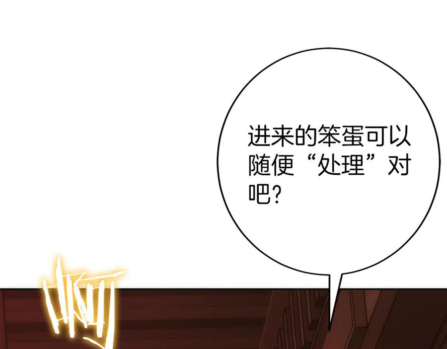 第22话 一个也别想跑 第86页