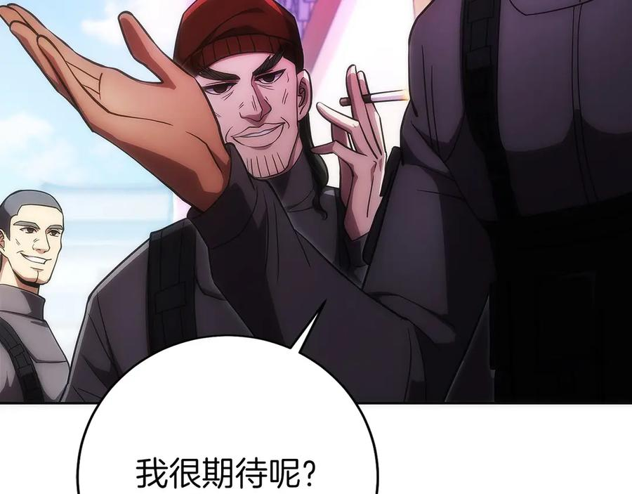 第22话 一个也别想跑 第88页