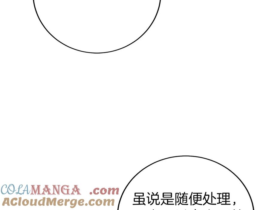 第22话 一个也别想跑 第89页