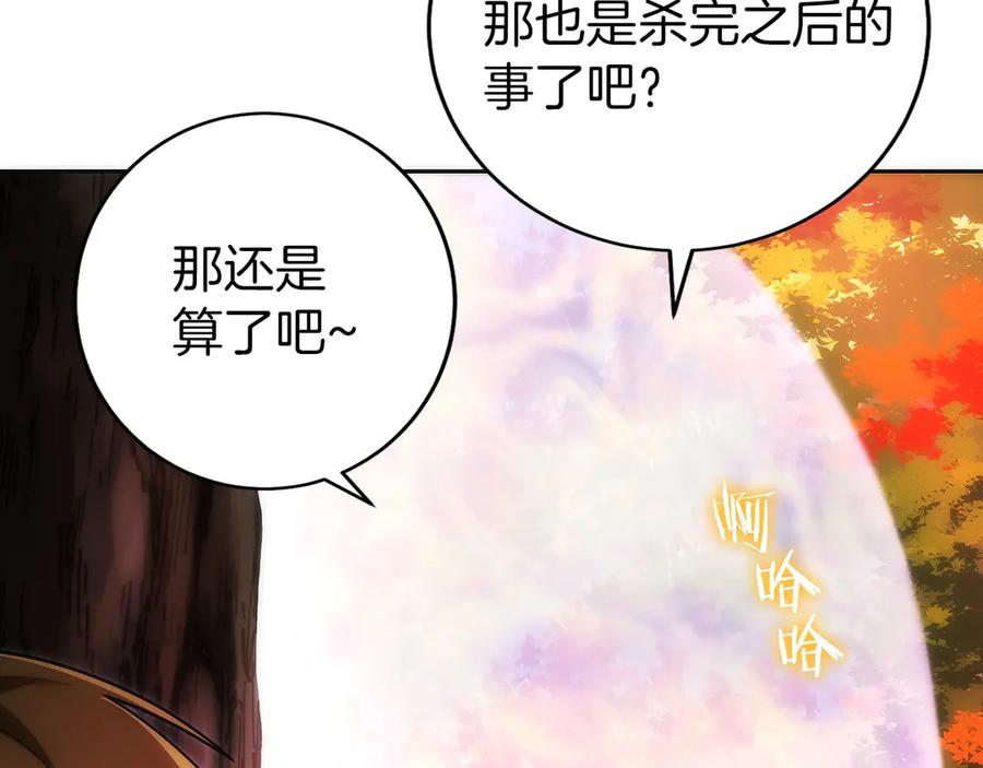 第22话 一个也别想跑 第90页