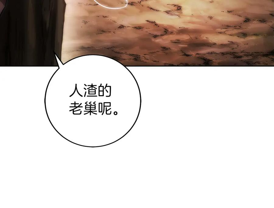 第22话 一个也别想跑 第92页