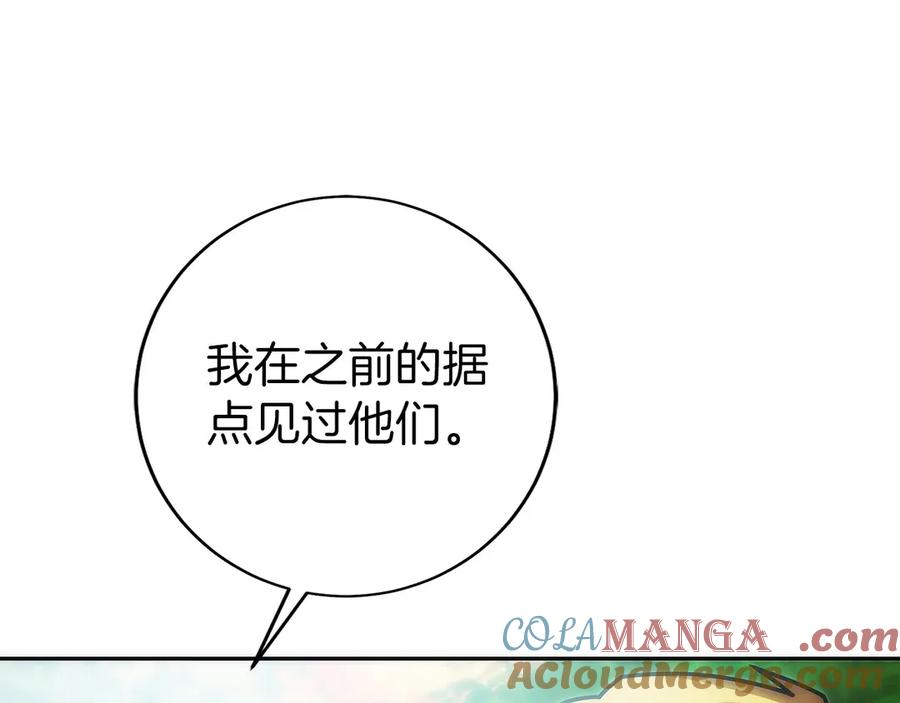 第22话 一个也别想跑 第93页