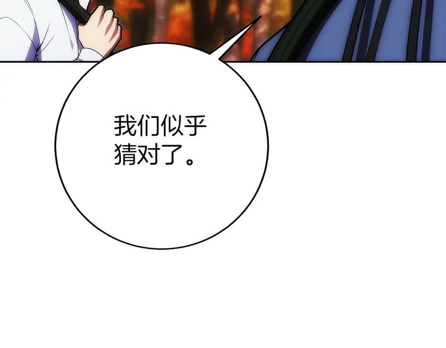 第22话 一个也别想跑 第95页