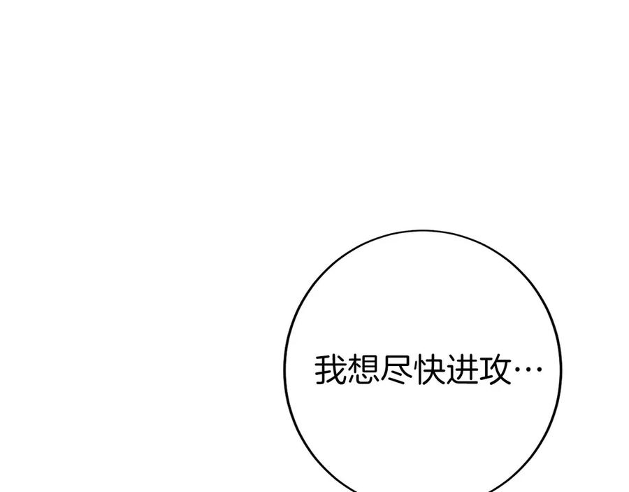 第22话 一个也别想跑 第96页