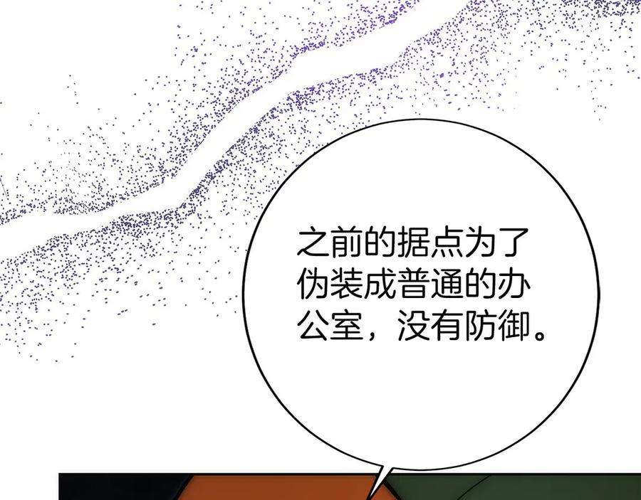 第22话 一个也别想跑 第99页