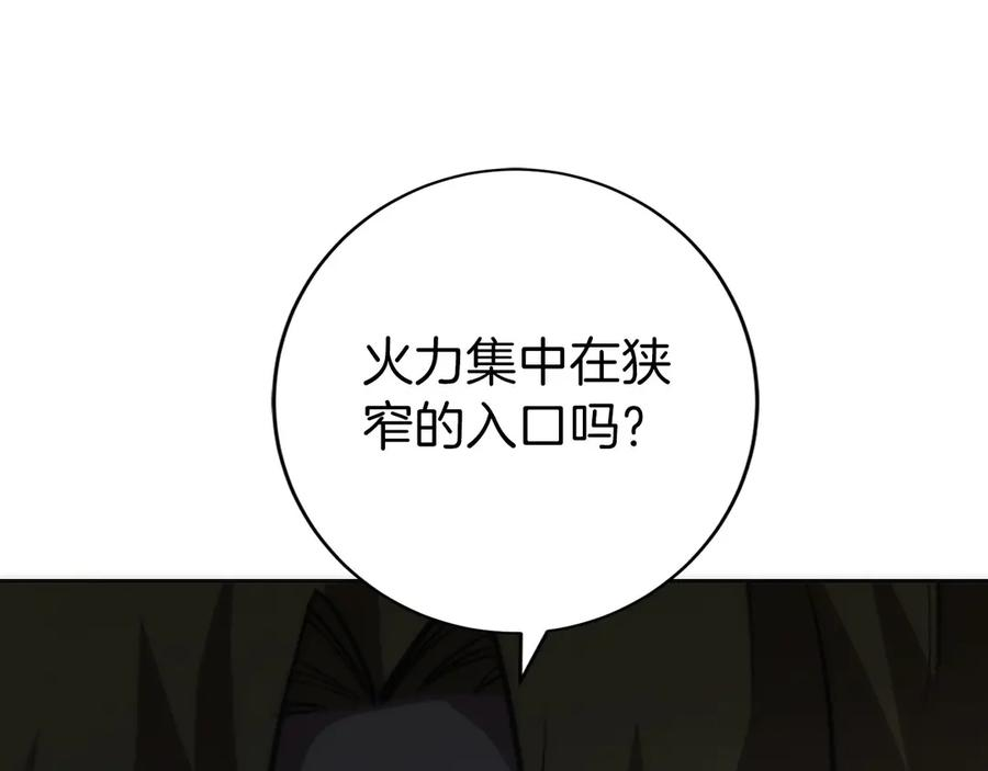 第22话 一个也别想跑 第106页