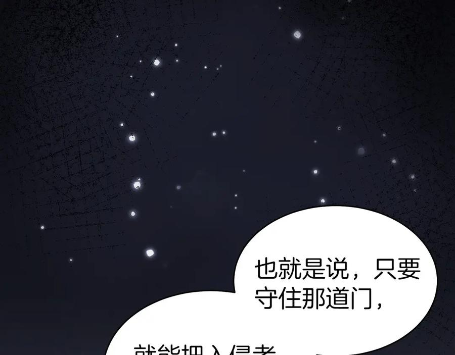 第22话 一个也别想跑 第108页