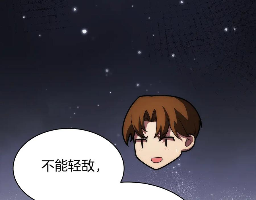 第22话 一个也别想跑 第111页