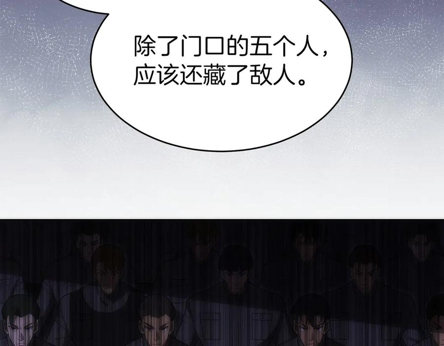 第22话 一个也别想跑 第112页