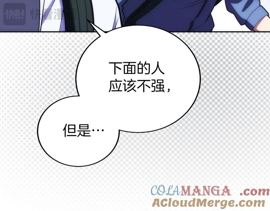第22话 一个也别想跑 第117页