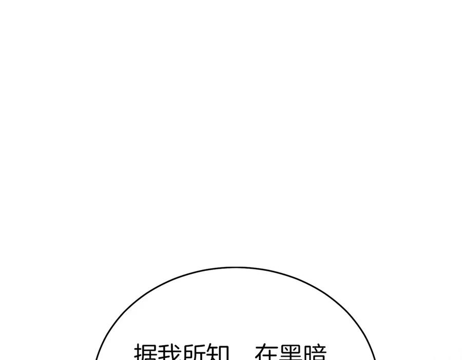 第22话 一个也别想跑 第119页
