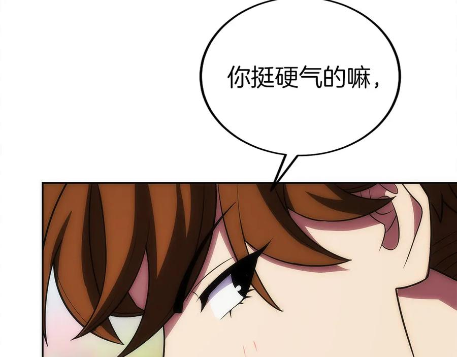 第22话 一个也别想跑 第131页