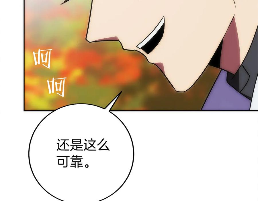 第22话 一个也别想跑 第132页