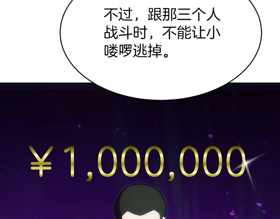 第22话 一个也别想跑 第134页