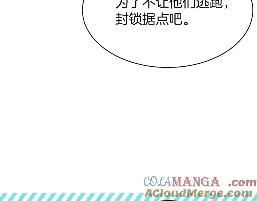 第22话 一个也别想跑 第137页
