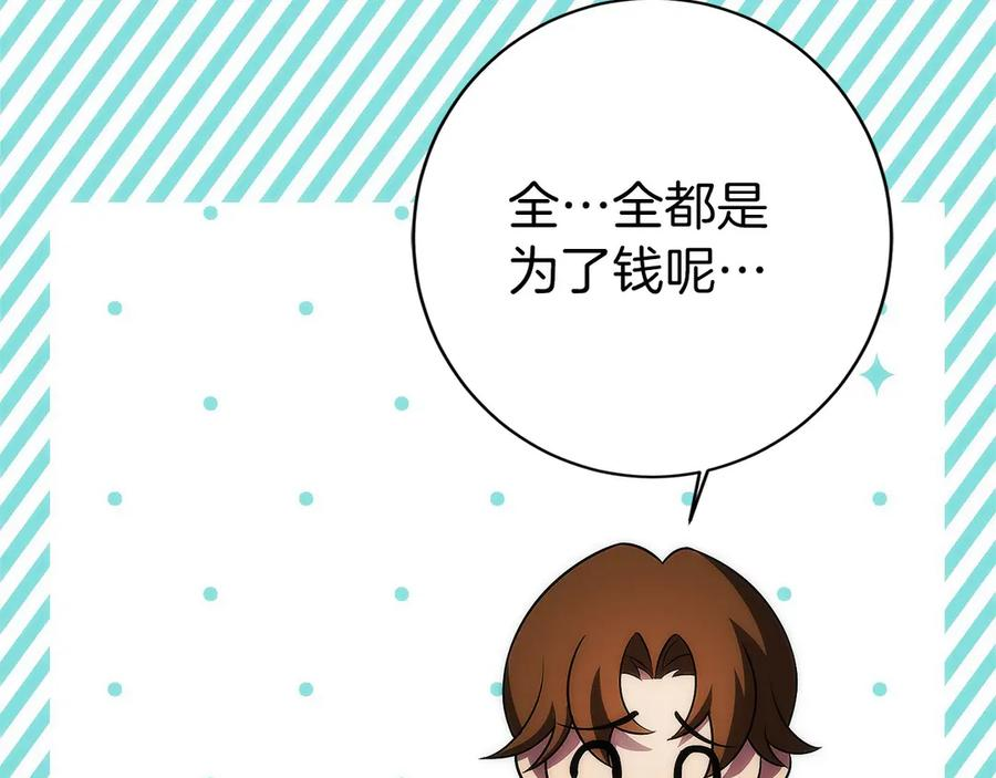 第22话 一个也别想跑 第138页