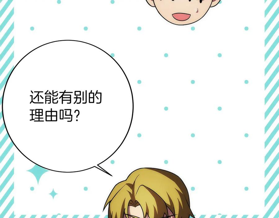 第22话 一个也别想跑 第139页