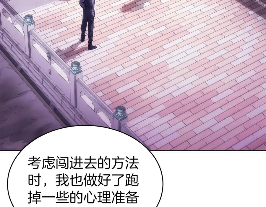 第22话 一个也别想跑 第143页