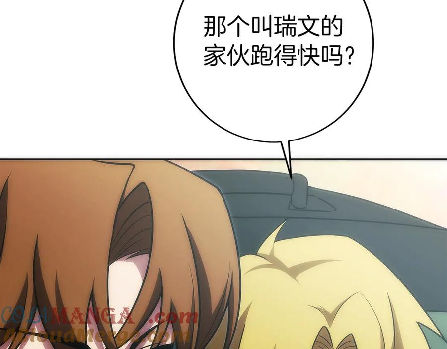 第22话 一个也别想跑 第145页