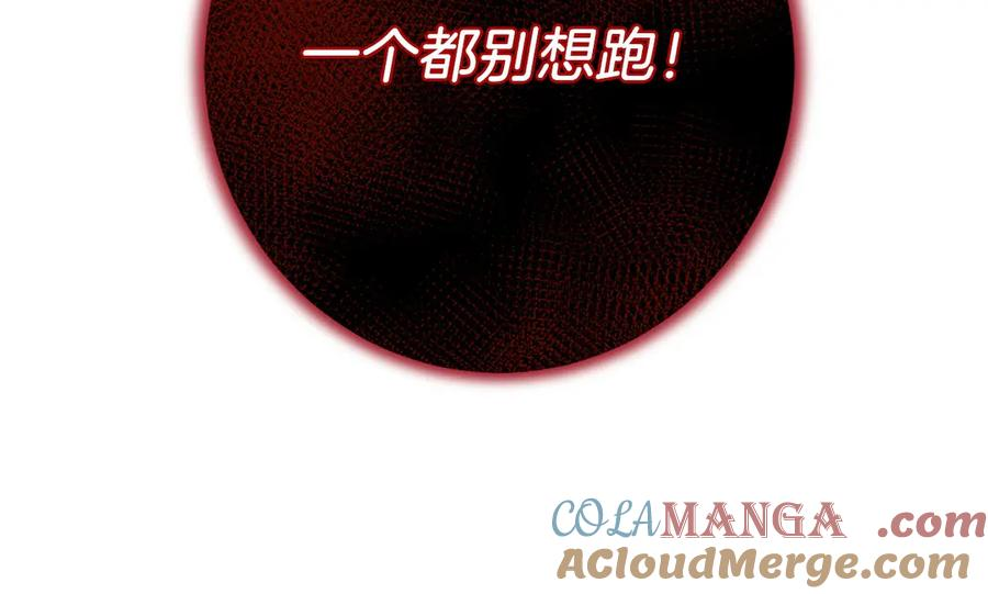 第22话 一个也别想跑 第153页