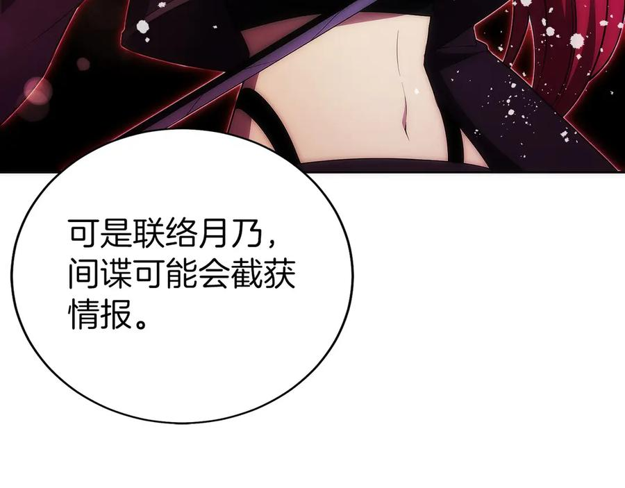 第22话 一个也别想跑 第158页