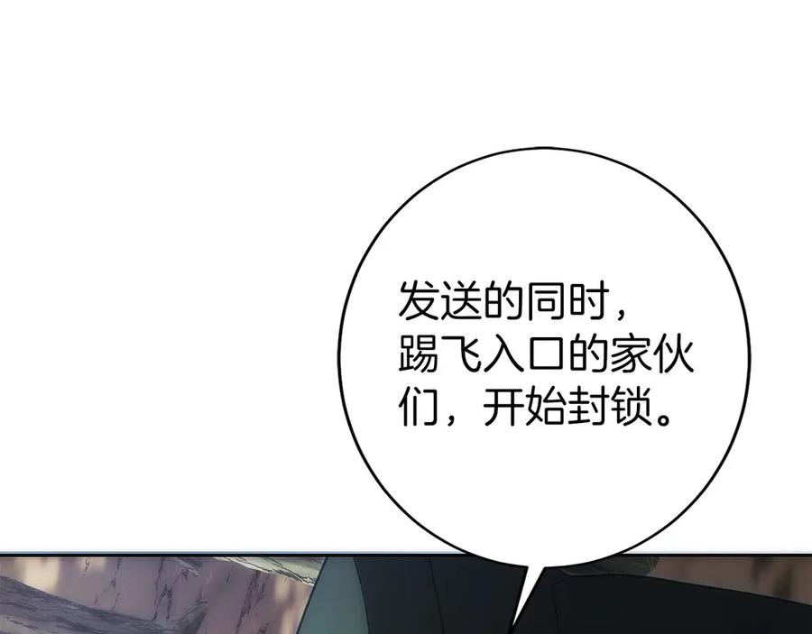 第22话 一个也别想跑 第171页