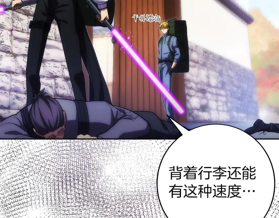 第22话 一个也别想跑 第210页
