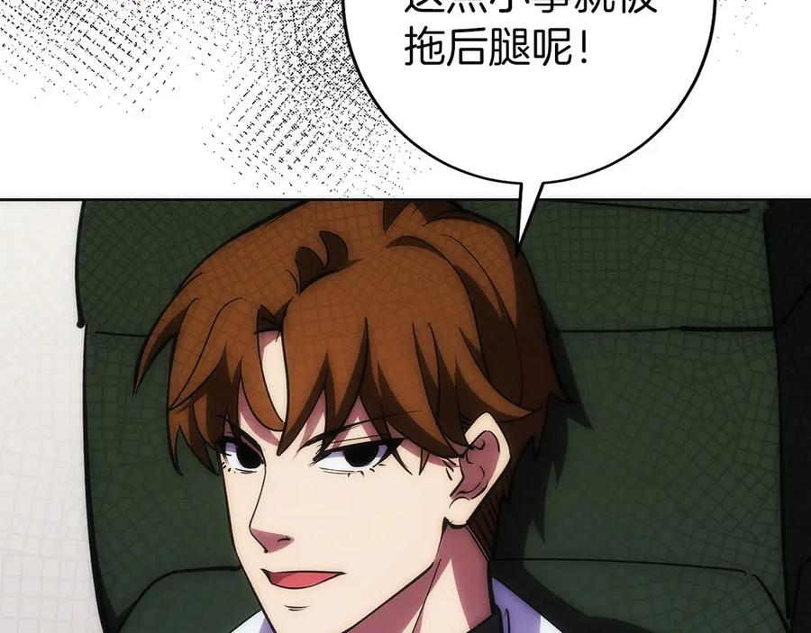 第22话 一个也别想跑 第212页