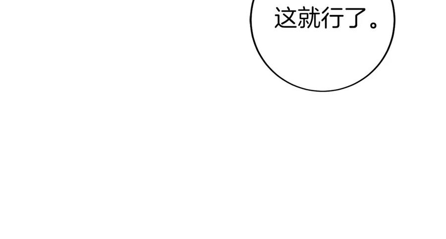 第22话 一个也别想跑 第227页