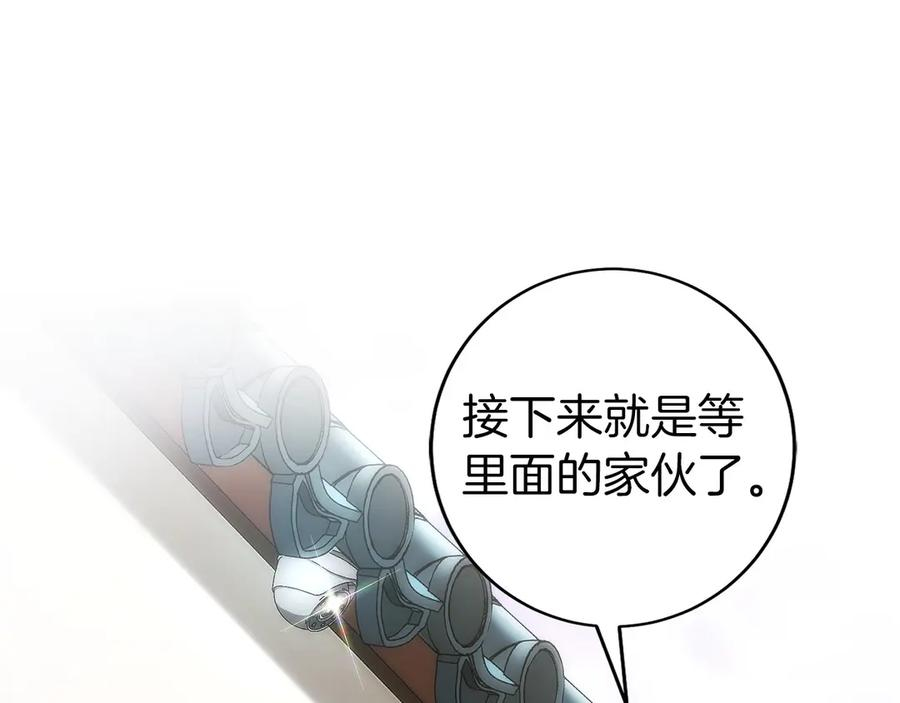 第22话 一个也别想跑 第228页