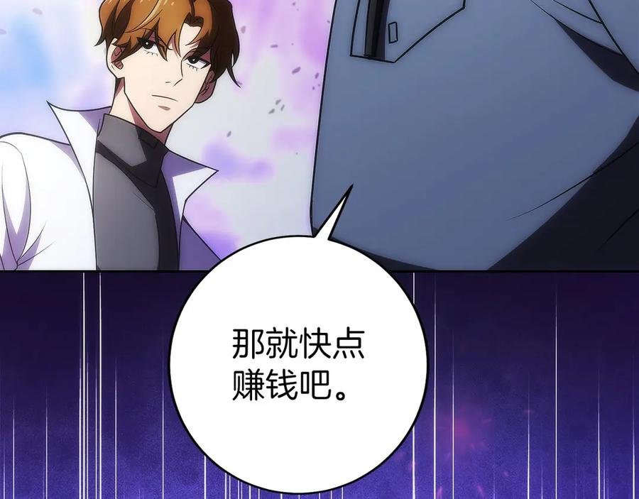 第22话 一个也别想跑 第239页