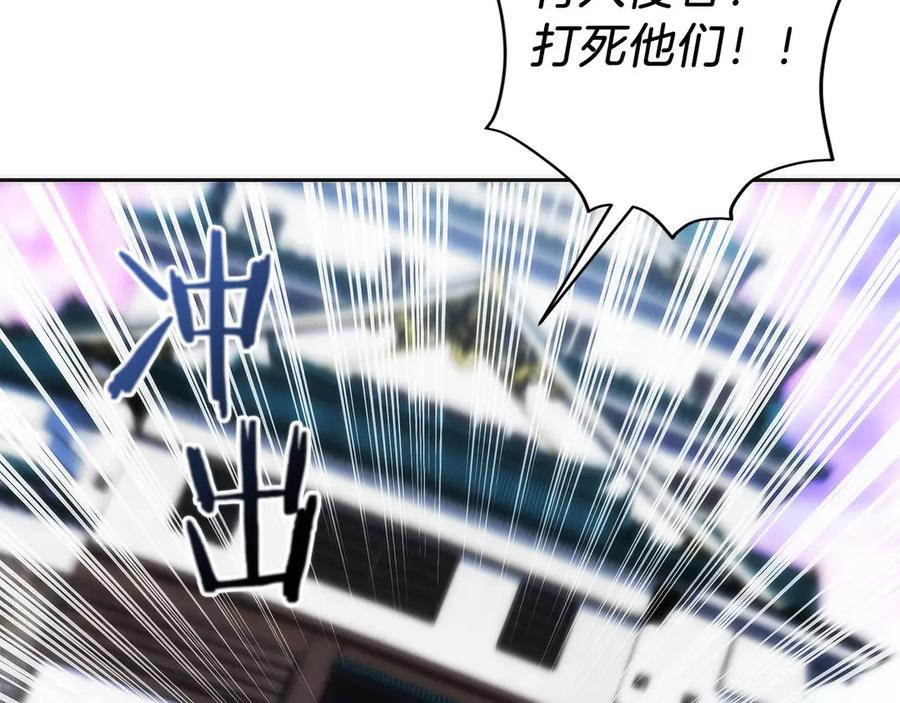 第23话 白鼠之死 第6页