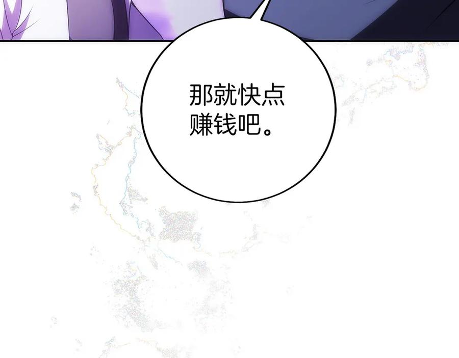 第23话 白鼠之死 第12页