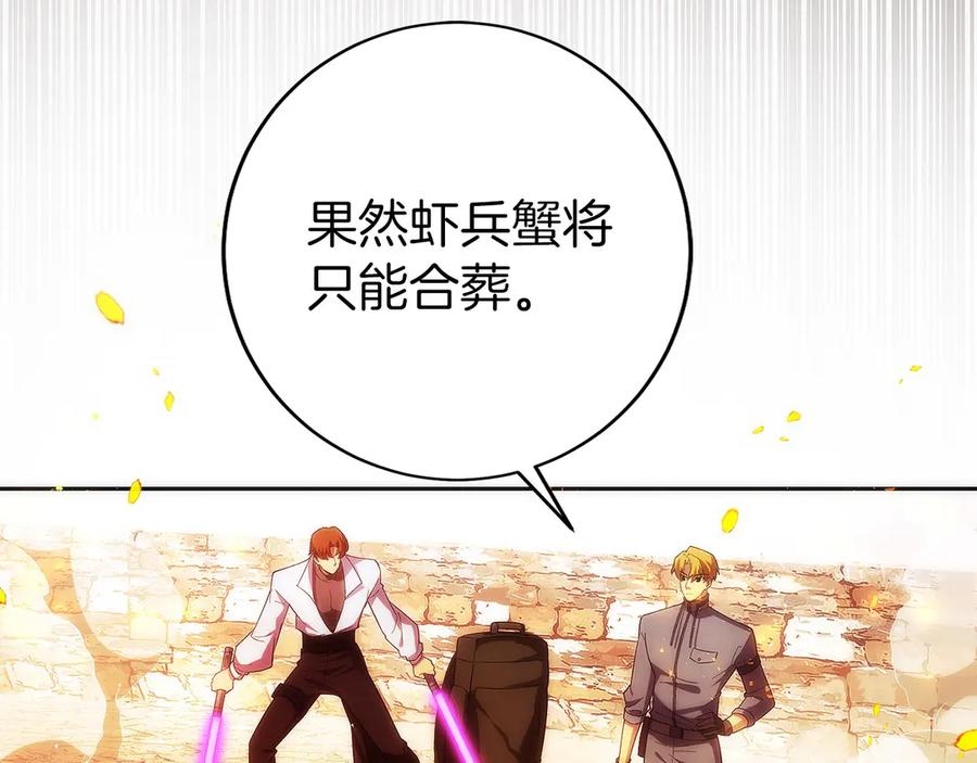 第23话 白鼠之死 第20页