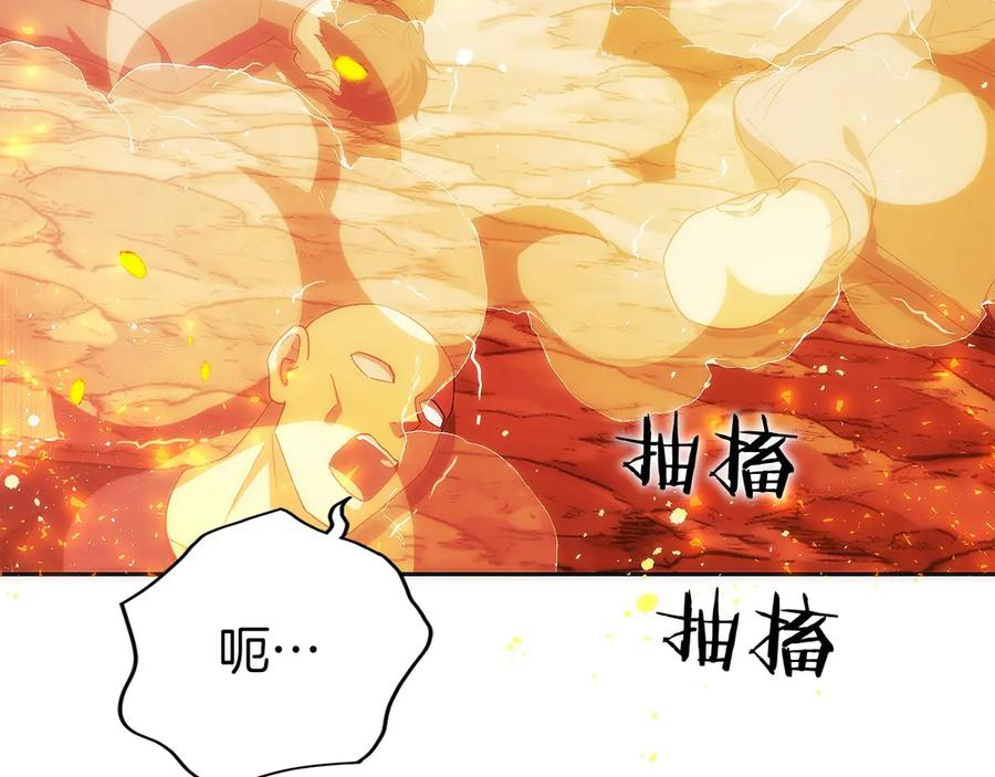 第23话 白鼠之死 第22页